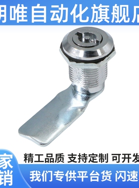 XAS11/01/21/04-H19 H23 H25圆柱锁配电箱门锁电柜门锁