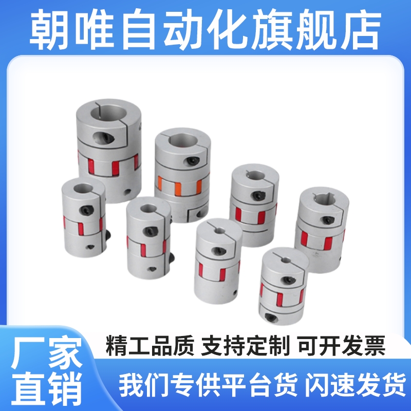 梅花式联轴器夹持CPHD CPHDK-D14 d20 d25 d30 d35 d40 d55 65 80