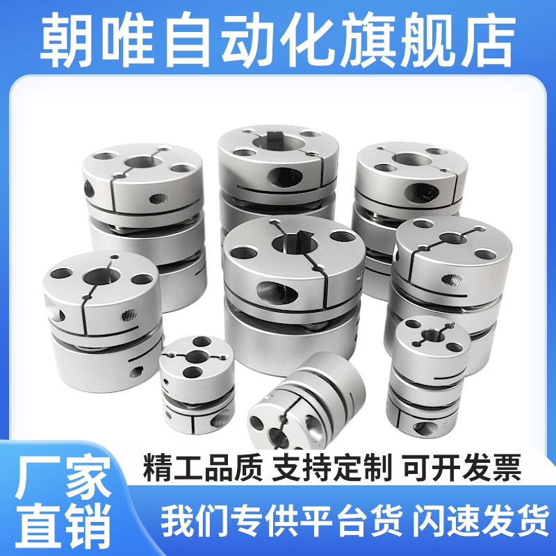 米S米51/61/62联轴器DBJ53-D21-d4-D28-5-6-8-e10/d34/d28/d55/d