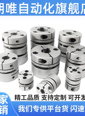 米S米51/61/62联轴器DBJ53-D21-d4-D28-5-6-8-e10/d34/d28/d55/d