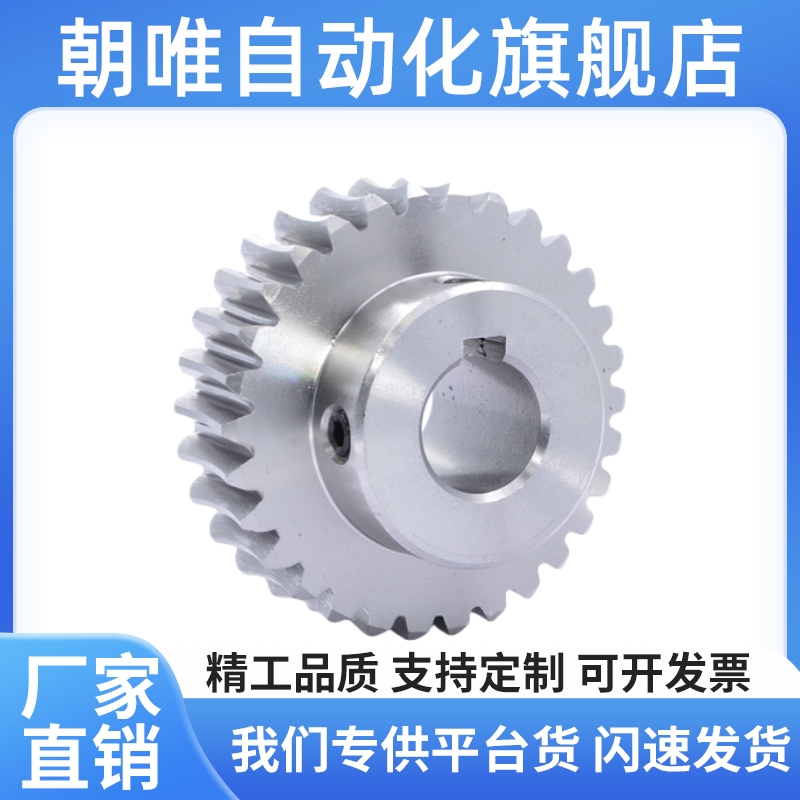 标准直齿轮VNL01/02/21/22/31/32-2.0-12~100-B20-A/B-P8~49N