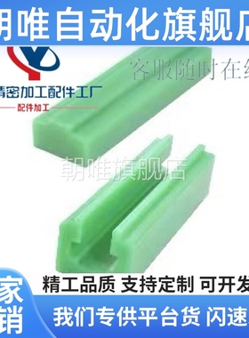 GDT/21/02/26链条01导向件VSW51/61-40/50/60-L2000/L950/L450/06