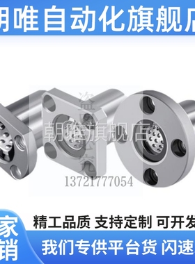 带法兰线性滚珠衬套 双衬型LBHRW LBHSW LBHCW6 8 10 12 16 20 25