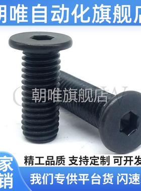 CBSS3/M4碳钢簿头内六角螺丝 短头螺栓TAF51 超短头螺栓