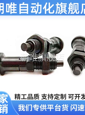 碳钢自锁型平头分度定位销PXYAF/PXYKF5/6细牙8/10/12旋钮柱塞16L