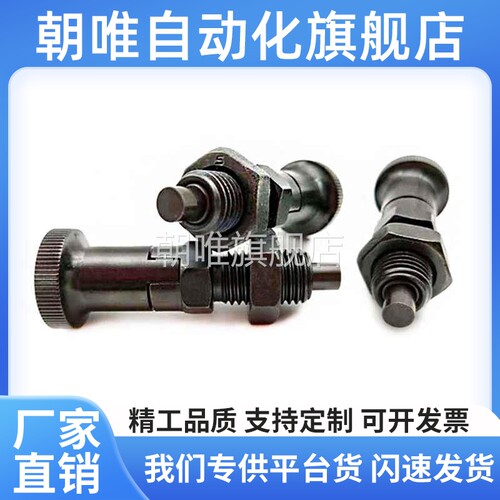 碳钢自锁型平头分度定位销PXYAF/PXYKF5/6细牙8/10/12旋钮柱塞16L