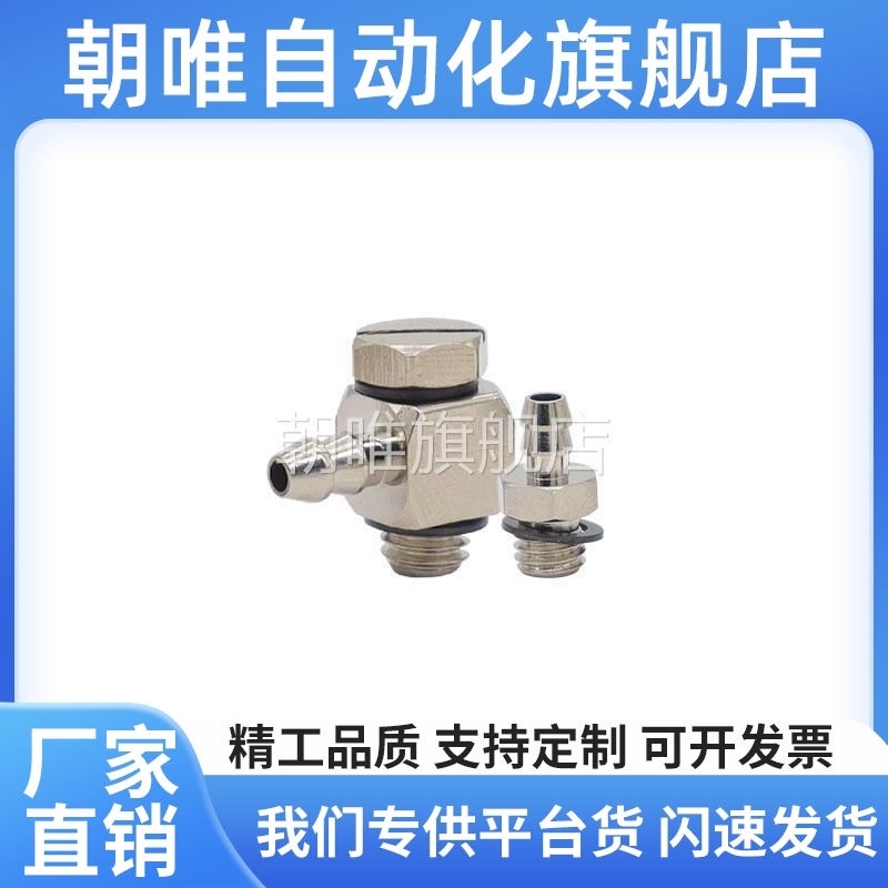 替代气动倒钩式气嘴微型宝塔接头M-3AU-4 5ALHU-4 5ATHU-6 螺纹M3