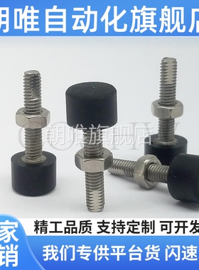 UNST3/4/5/6/8/10低弹性橡胶 缓冲减震止动胶头聚氨酯防撞螺栓
