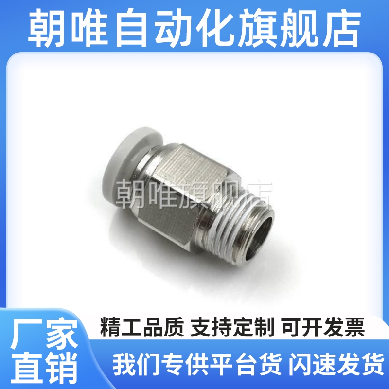 替代型黄铜快速接头外螺纹MJCNLS MSCNL4 6 8 10 12-1 2 3