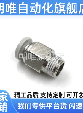 替代型黄铜快速接头外螺纹MJCNLS MSCNL4 6 8 10 12-1 2 3