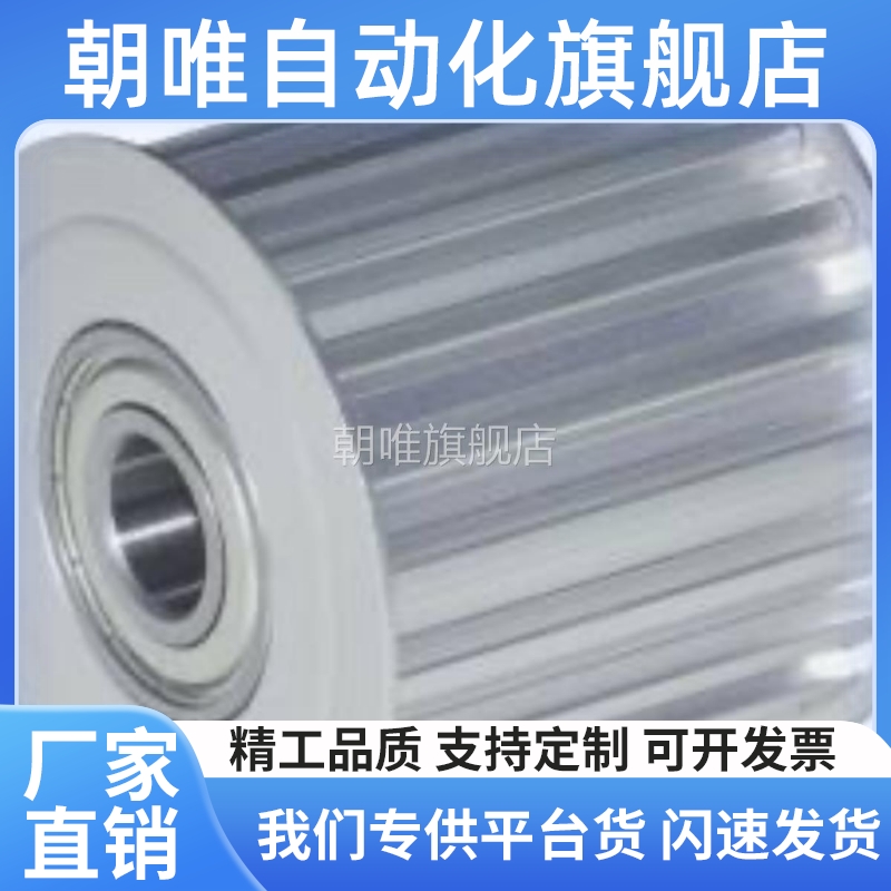 同步轮RBF21/EVD01/21-30-20/18/16-22-T5/T10/S5m/S3m/L100/L150