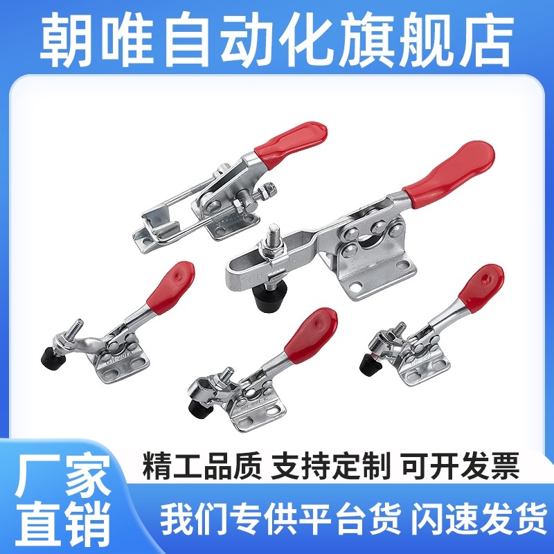 替代肘夹WDC40341/40323/431-SS 不锈钢门闩式快速夹钳夹具