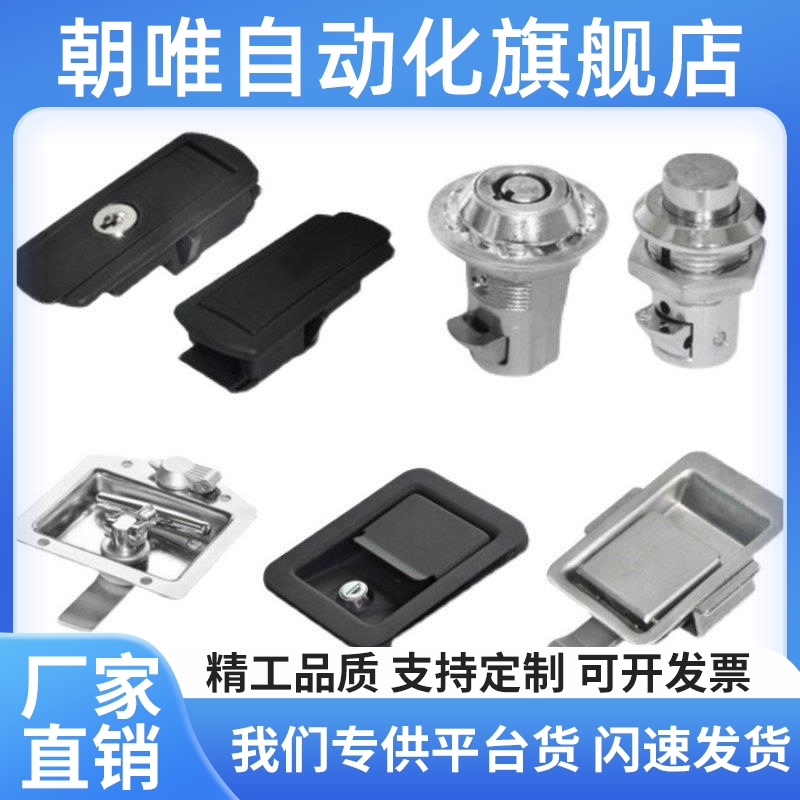 XAV01/11/21/22/31/32/35/38 面板锁 工具箱锁机罩锁电柜门锁