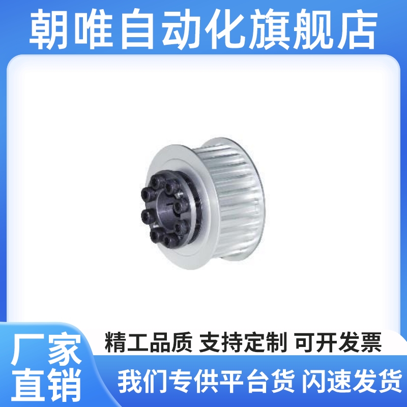 ECF51 ECF53 ECF54-S8M150-(齿数18~72)-E/F-d(轴孔12~50) 同步轮