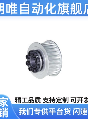 ECF51 ECF53 ECF54-S8M150-(齿数18~72)-E/F-d(轴孔12~50) 同步轮