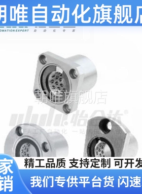 LNE03LNE13LNE23-d6/d8/d10/d12/d16/d20法兰线性滚珠衬套