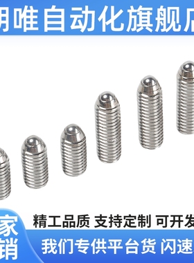 ZAF51定位珠球头柱塞ZAF01/02/03/04-M3/M4/M5/M6/M8/M10/M12/16