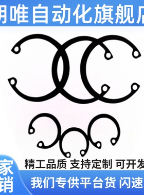 黑色钢制C型轴用卡簧孔用挡圈TBP21-8 9 10 12 13 14 15 16 17 18