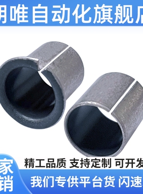 MDZF3/4/5/6/8/10/12/13/15/16/18/20/25干式衬套 肩型