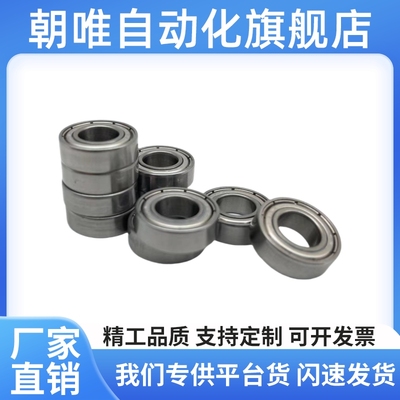 S滚珠轴承B6001ZZ B6002ZZ B6003ZZ B6004ZZ B6005ZZ B6006ZZ