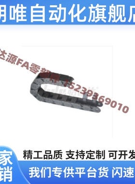 国产拖链 加强型25系列VBY31/VBY33-2530/2540/2550/2580/25100-R