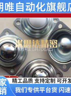 MYAT MYAN MYAS-15 19 25 30-38不锈钢轻载型万向球 SAMLO上龙型