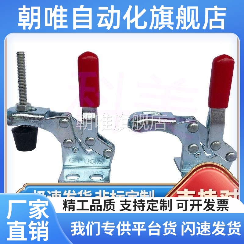 垂直式快速夹具机械木模检治固定夹具GH13005/13009