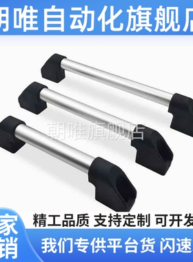 电泳黑色管形拉手/恰和达 XAH81-L200/L250/L300/L350/L400/L500