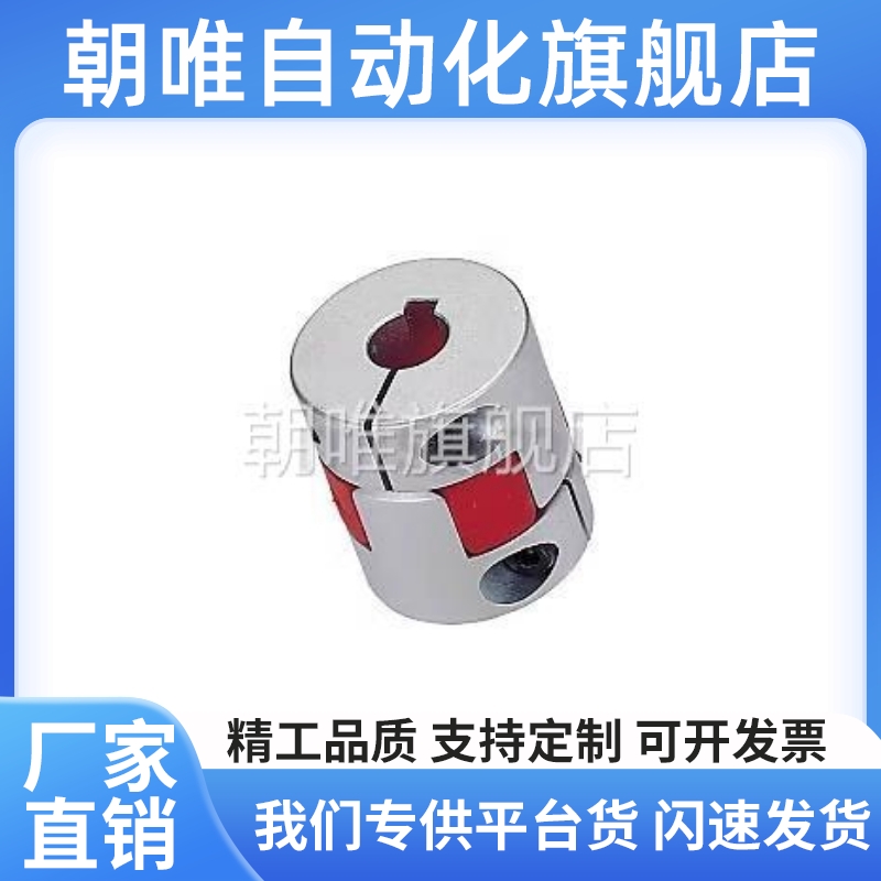 爪形联轴器CPJC/CPJCK14/20/30/40-BL-RD-10-11-12-14/7/8/15替代