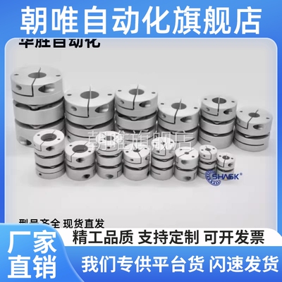 联轴器MCKLCWK40替代MCSLCLK/MCSLCRK/ MCSLCWK16/20/25/32/40/50