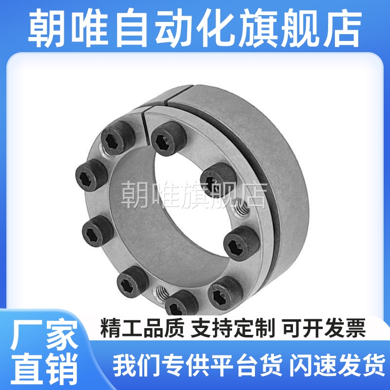 Z2口罩机胀套20*47/24*50/25*50/38*65/40*65/50*80/55*85/60*90