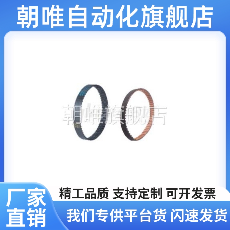 梯形齿同步带 MXL/XL/L/H型 ECJ01-MXL-019/025-40/51/62/73/89