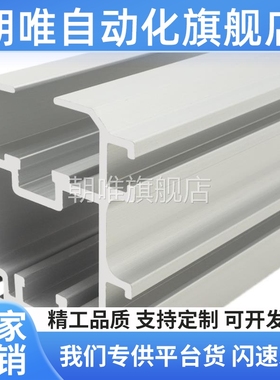 2.5倍速铝型材BS25-25ATS05配BS25-C208A链条节距25.4导轨