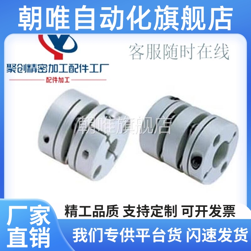 DBJ53-D21-d4-D28-5-6-8-e10/d34/d28/d55/d46/d16联轴器51/61/62