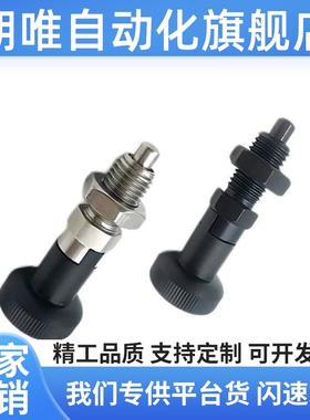 PXAN10L分度销PXAT12/PXAF8/C-PXKN5/PXKT16/PXKF10/PXYAN6/PXYAT