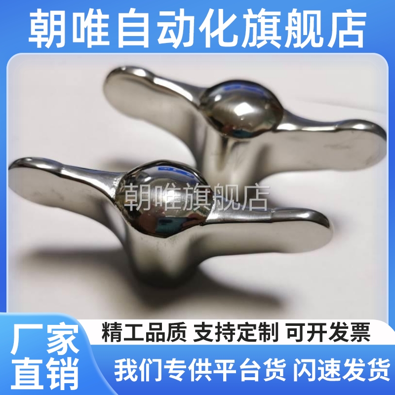 仕瑞达蝶形不锈钢旋钮GANPCS5/GANPCS6/GANPCS8/GANPCS10