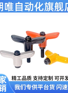 蝶形固定把手 CLDMCH/CLMSCH/CLDFCH4/5/6-12/16/20/25/32-B/M/S