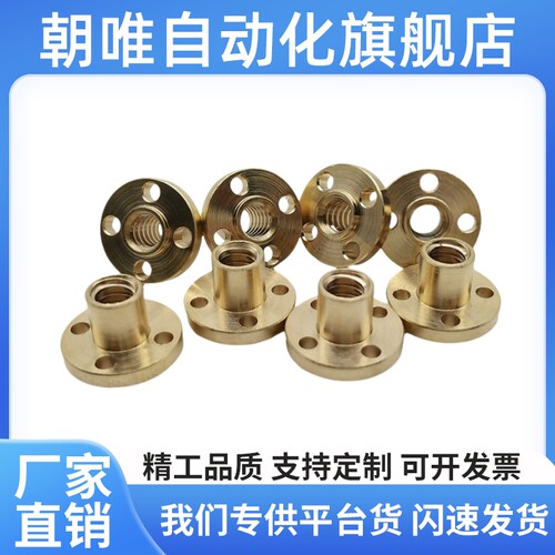MTSPFR MTSPFL梯形丝杆铜螺母 MTSPNR10 12 14 16 20 22 25 28 32