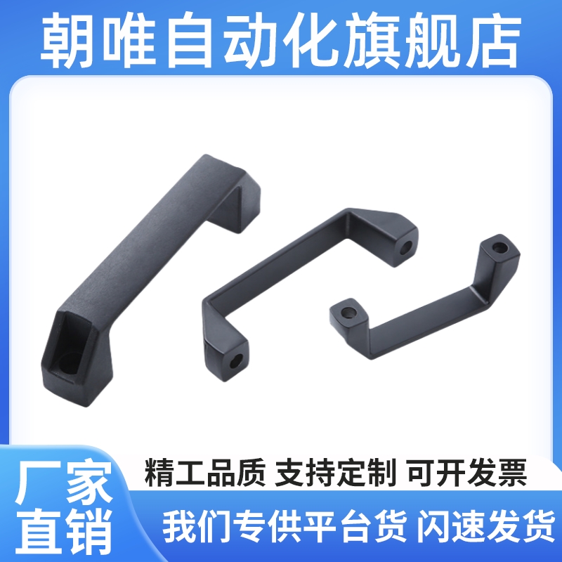 欧标型材专用配件铝合金型材用把手GHHD19/26/28-A/P尼龙PVC拉手