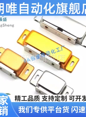 磁力扣门吸HFU02-40/70 HFU09-40/70 HFU04-31/45/75 HFU05-45/75