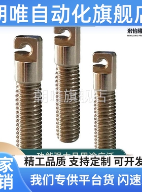 拉伸弹簧用支柱不锈钢缺口孔型SAIPOK4/5/6/8-15/20/25/30/40/50