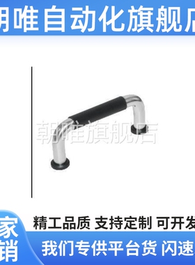 替代XAJ31-D10-L80/100/110-H37/60-A/P/S带橡胶型圆型拉手 带垫