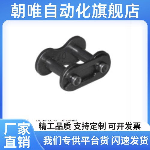 链条接头 全扣型VMMDHV1-205 VMV50-35 VMV112-40 VMV21-0