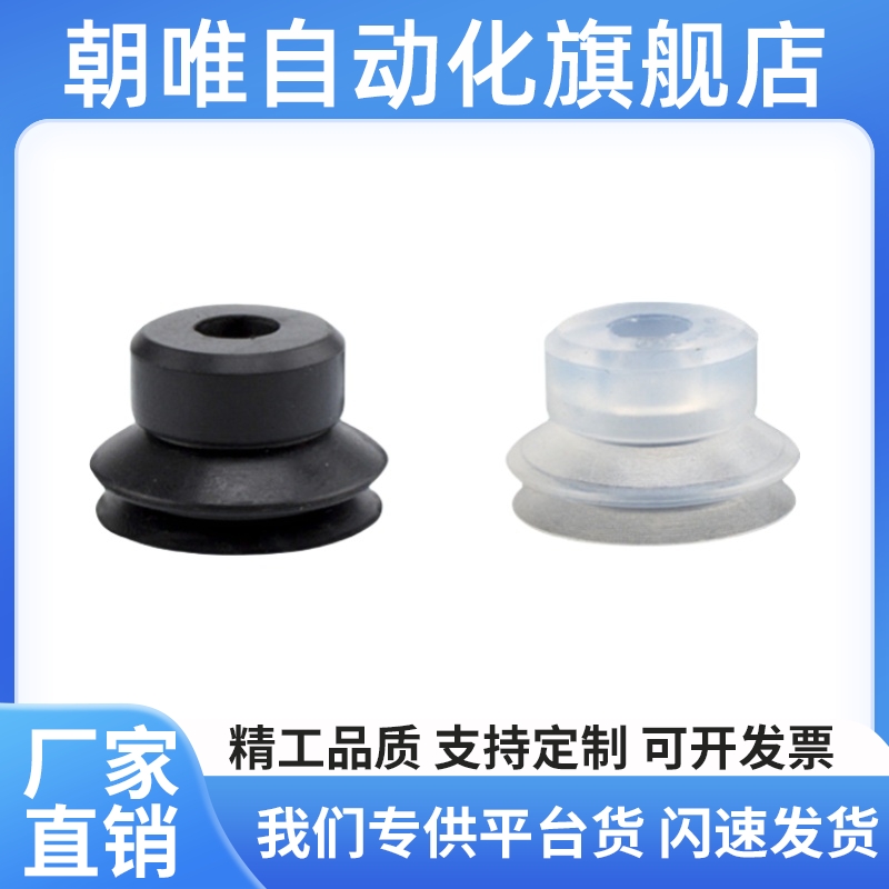 微型吸盘C-VPNT2防静电吸嘴C-VPUE5机械手真空吸盘气动元件