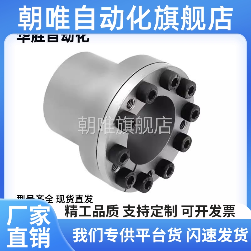 胀紧套EDK-10/11/12/14/15/16/18/20-20 22 26 28 32 35 40 50 80