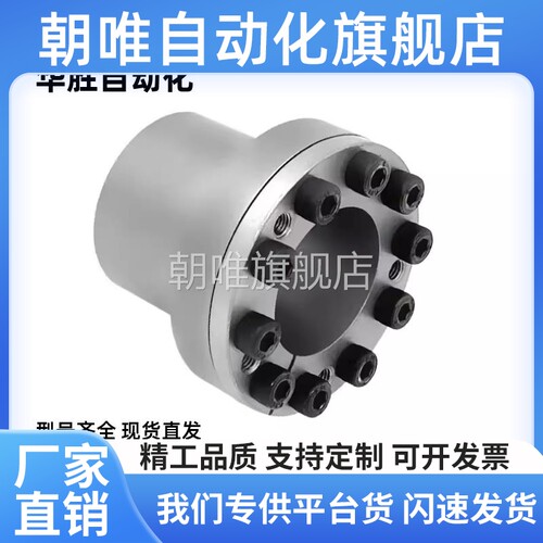 胀紧套EDK-10/11/12/14/15/16/18/20-20 22 26 28 32 35 40 50 80