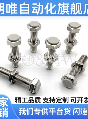 SSTS6M8-15 20 25 30-6 硅橡胶(浅灰色）防松动挡块螺丝TDB86