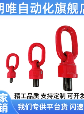 旋转吊环 TCF35-0.3T 0.45T 0.55T 1.2T 1.9T 3.2T 4.5T 7T 10T