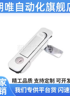 替代 XAT46 把手 按压转动式平面锁半圆一体式按钮工业柜锁