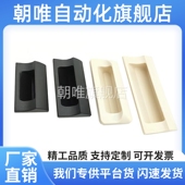 拉手替代型 XAD41 暗式 A90 A140